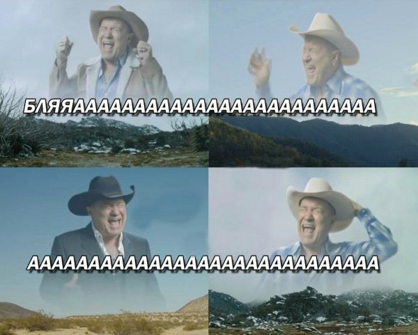 Мем мужик орет в горах