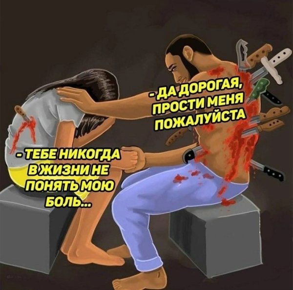 Суть отношений