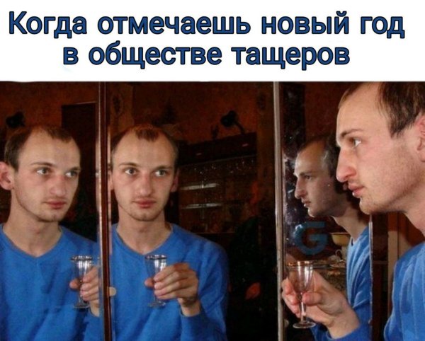 Человек с рюмкой у зеркала