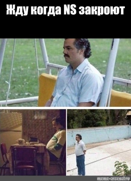 Пабло Эскобар memes