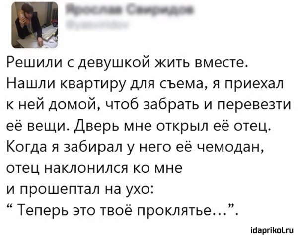 Когда начинаешь жить с девушкой