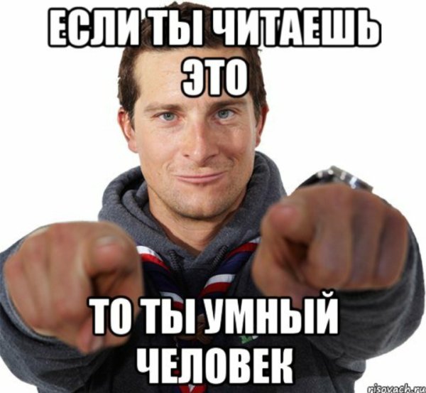 Мемы с людьми