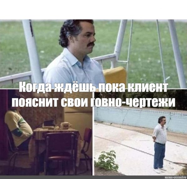 Мемы про Пабло Эскобара