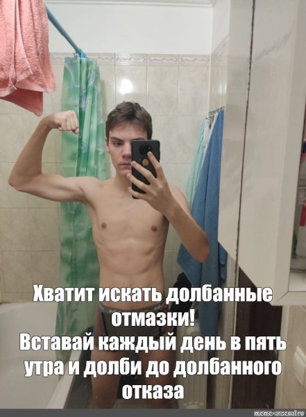 Мужское селфи в душе