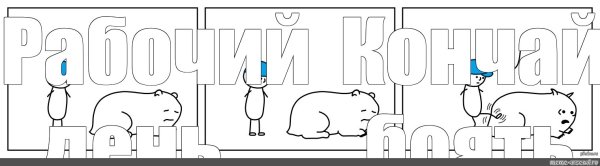 Мем пинает свинью