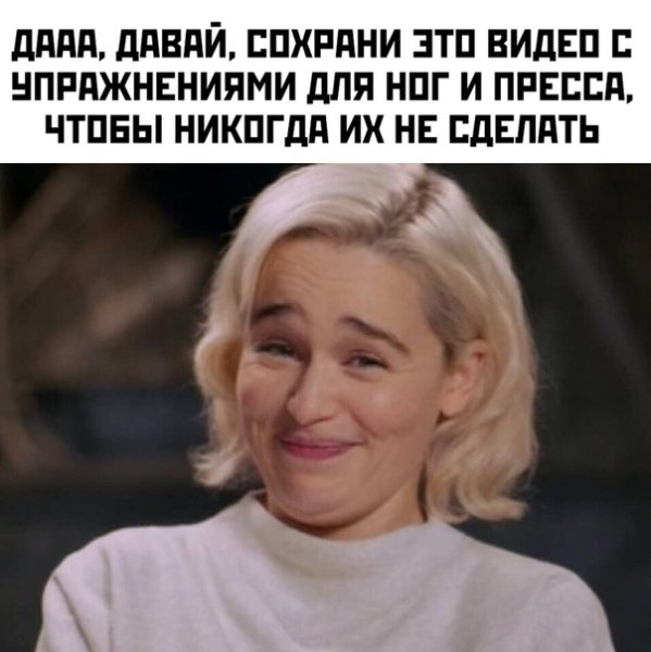 Девушка смеется