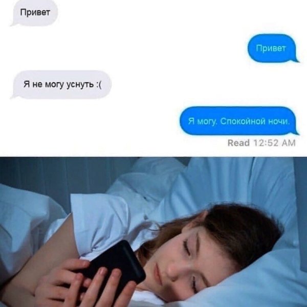 Я не могу заснуть