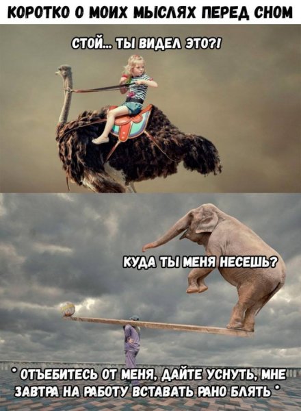 Смешные мысли