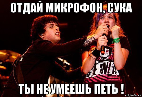 Мемы про пение