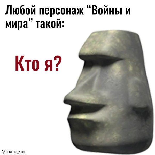 Каменное лицо с сигаретой