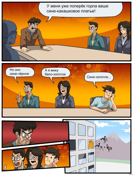 Смешные комиксы