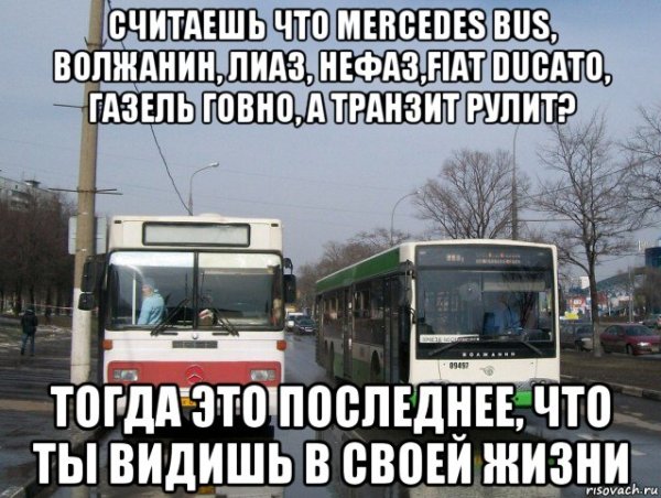 ЛИАЗ приколы