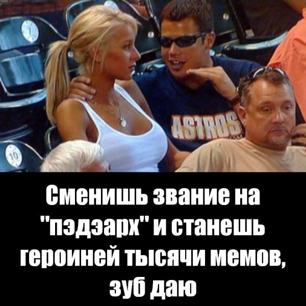 Мем парень рассказывает блондинке