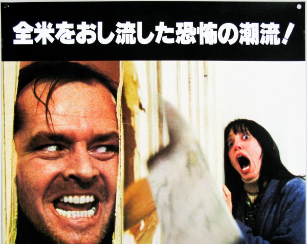 Джек Николсон с топором