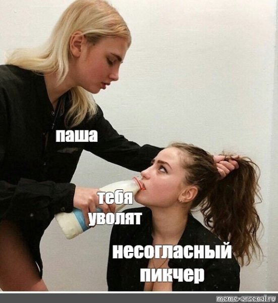 Forcing to Drink Milk оригинал