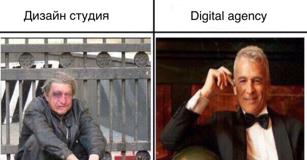 Мем с бомжом и успешным человеком