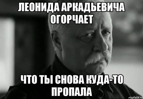 Пропал куда то