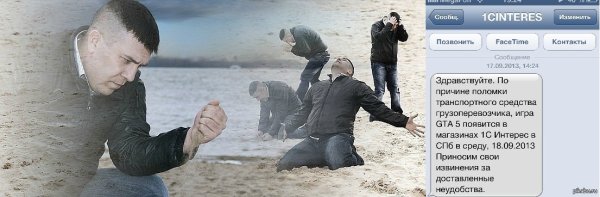 Мем с песком