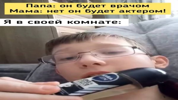 Семен нивея Мэн