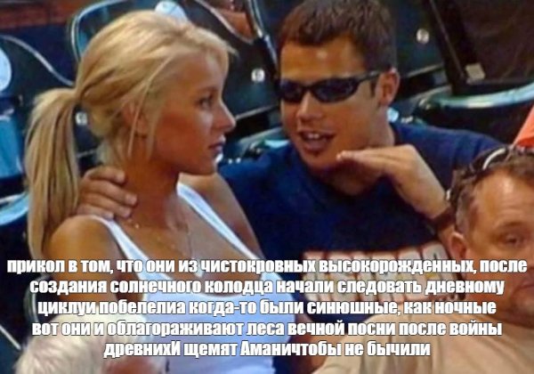 Парень рассказывает девушке на стадионе