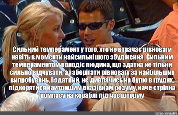 Мем парень объясняет девушке на стадионе