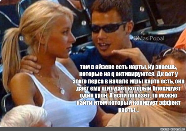 Бро объясняет Мем