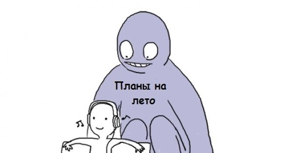 Обязанности Мем