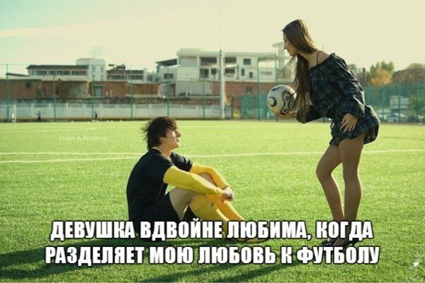 Девочки любят футбол