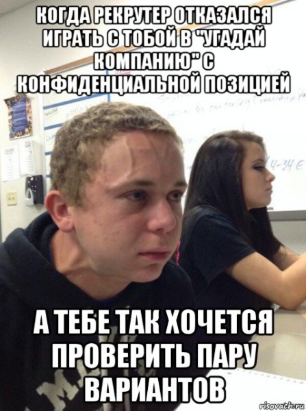 Мем сдерживается