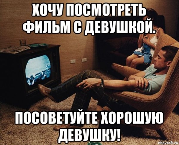 Девичьи мемы