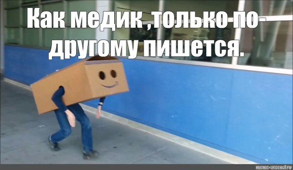 Человек коробка Амазон