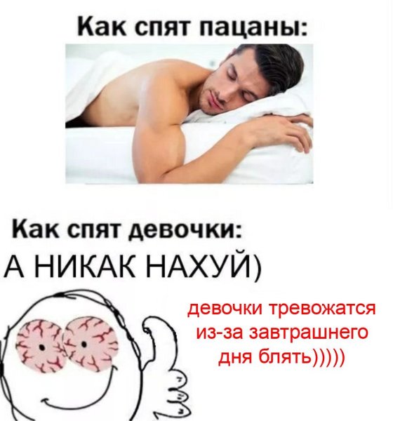 Спящий мужик