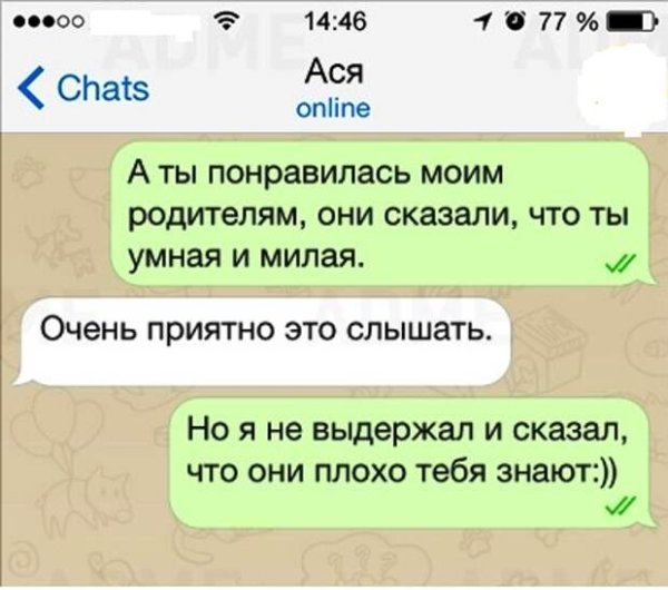 Познакомил девушку с родителями прикол