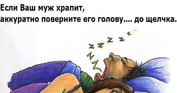 Мужчина храпит ночью