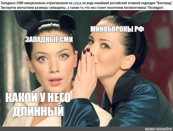 Мем девушка шепчет