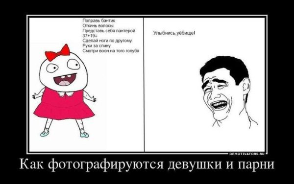 Мемы парни vs девушки