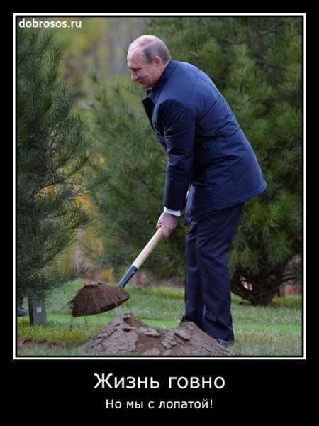 Шутки про лопату