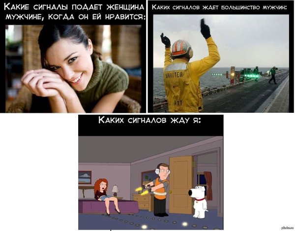 Мужчины и намеки