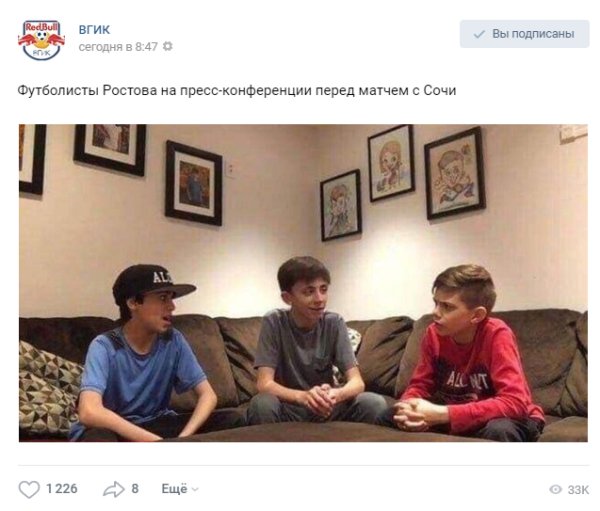 Мем школьники обсуждают на диване