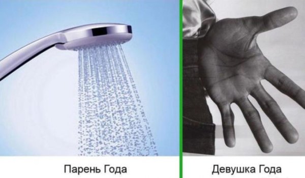 Шутки про душ