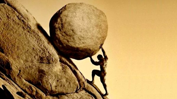 Сизиф Камю Альберт Урчуков