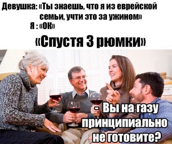 Спустя 3 рюмки Мем