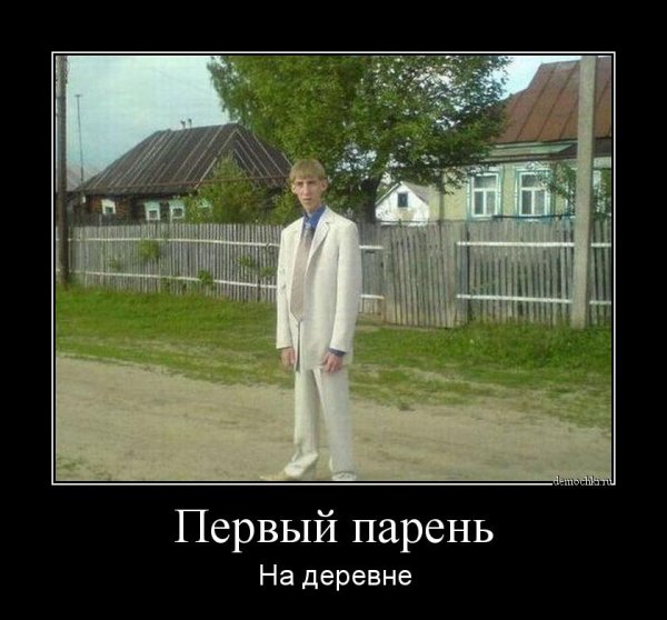 Смешные Деревенские парни