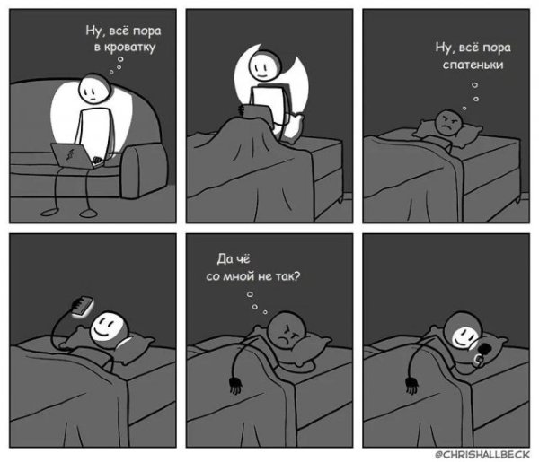 Мем про сон