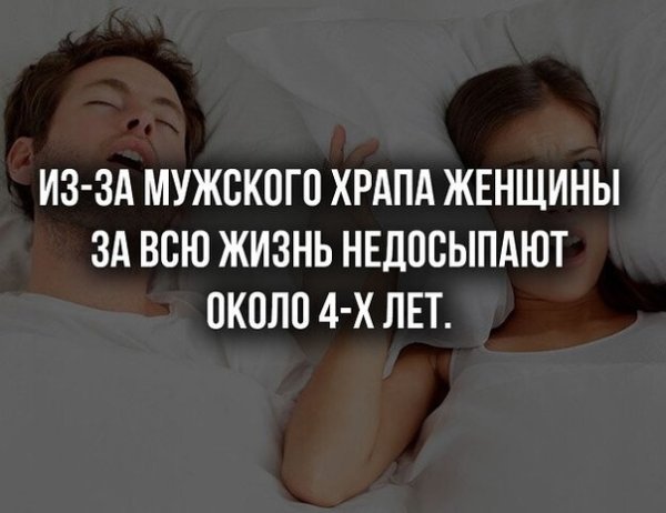 Шутки про храп