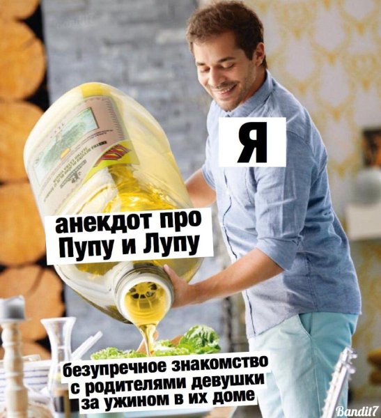 Анекдот про лупу и Пупу про зарплату