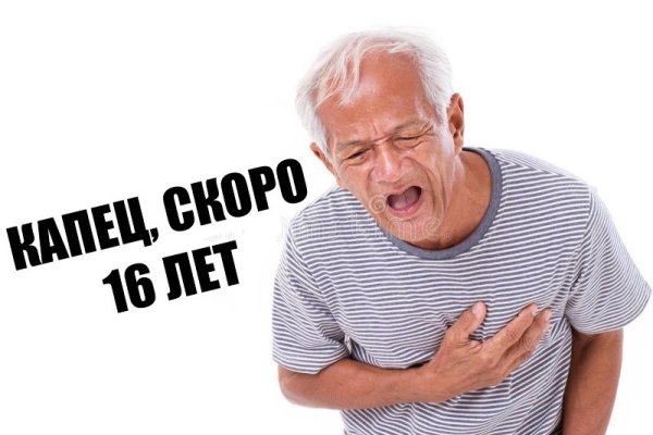 Дед держится за сердце