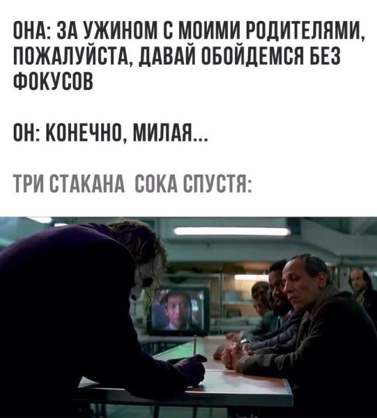 Спустя три рюмки