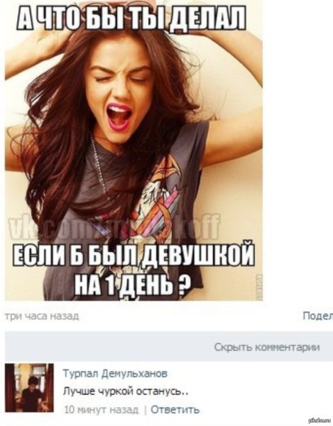 Прикольные картинки для девушки