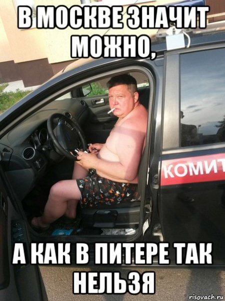 Мужик трусы Мем